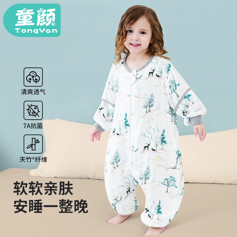 童颜婴儿秋冬竹棉恒温分腿睡袋
