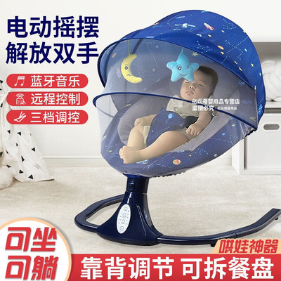 哈比克（HABIKE）婴儿摇椅哄娃神器电动婴儿摇摇椅儿童摇篮哄睡宝