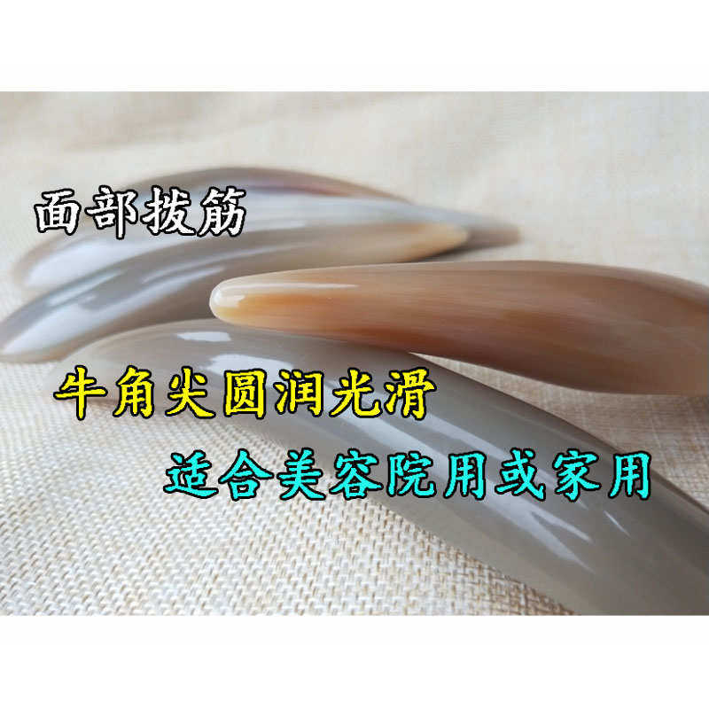 天然牛角拨筋棒实心牛角刮痧按摩板刮痧牛角刮痧筒面部按摩板刮痧