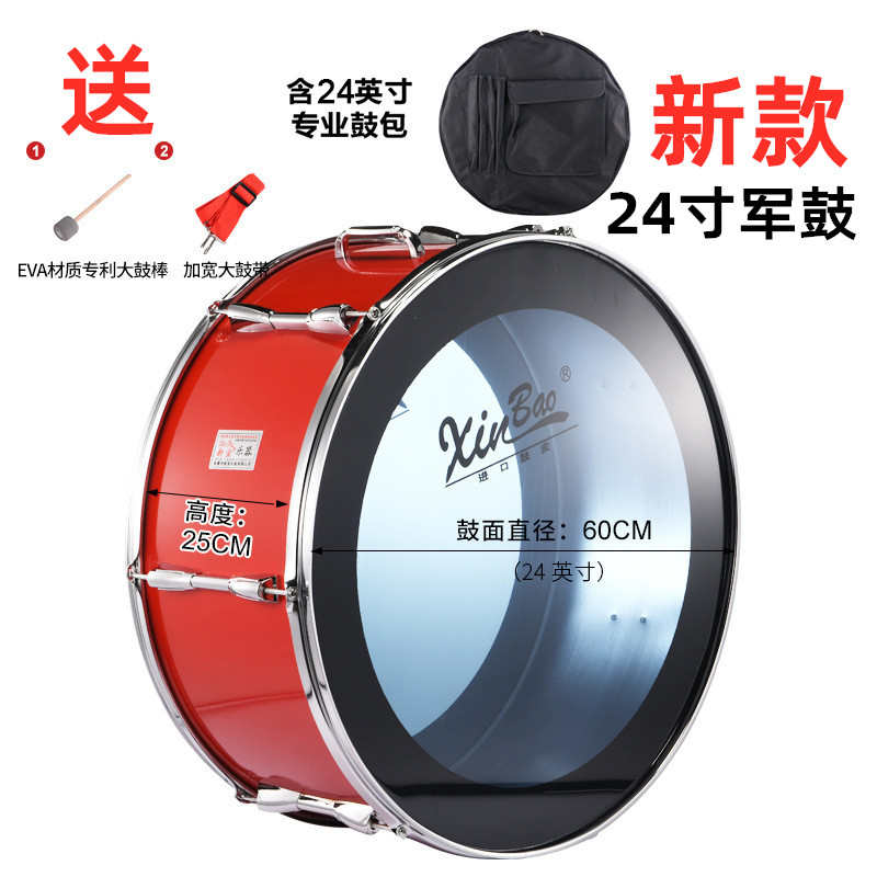 军鼓大鼓22/24英寸外圈亮红色不锈钢学校乐器乐队表演小西洋队