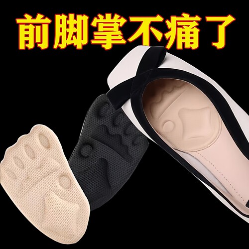 女士前掌垫防滑防痛自粘超软