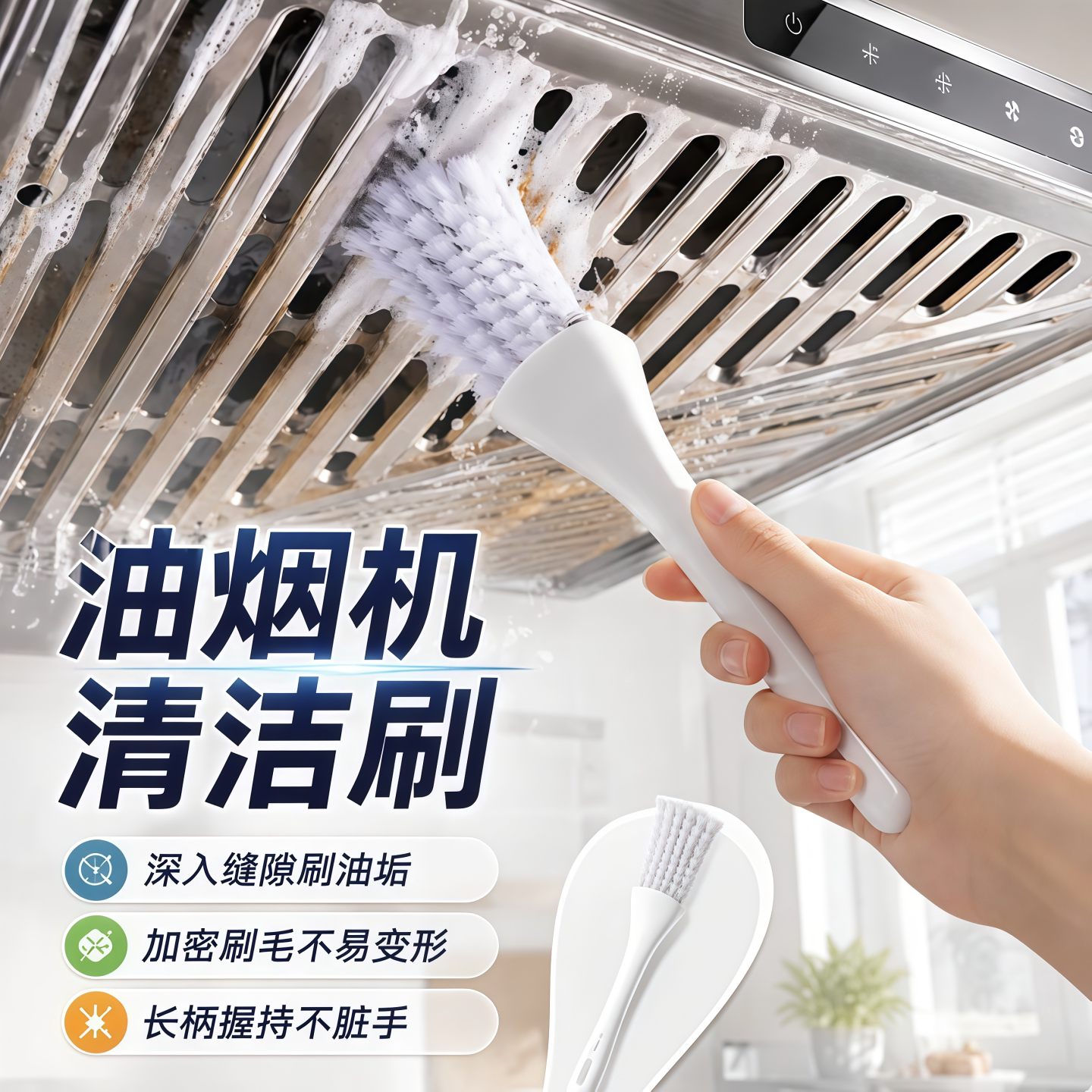 带柄钢丝刷厨房缝隙去油污