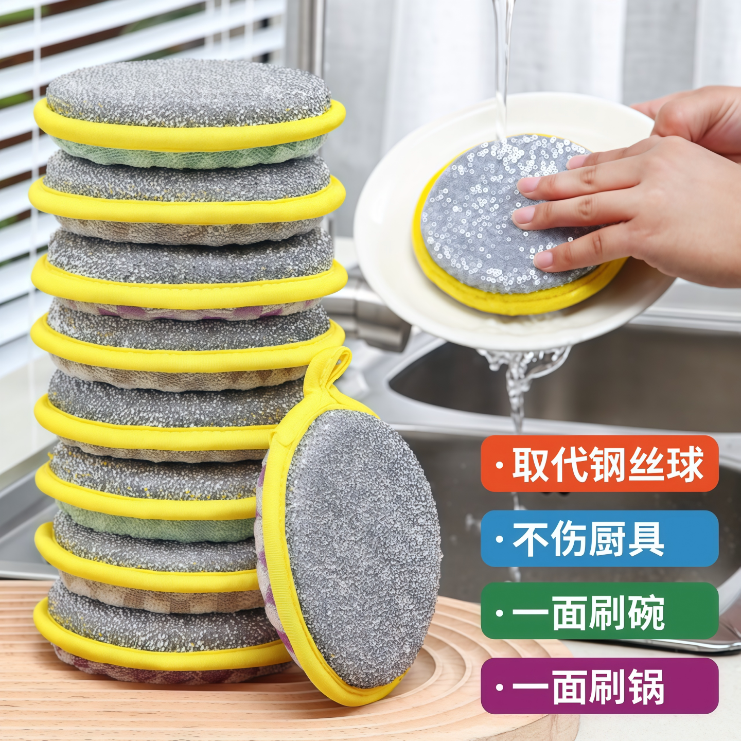 厚款海绵擦不沾油刷锅洗碗神器