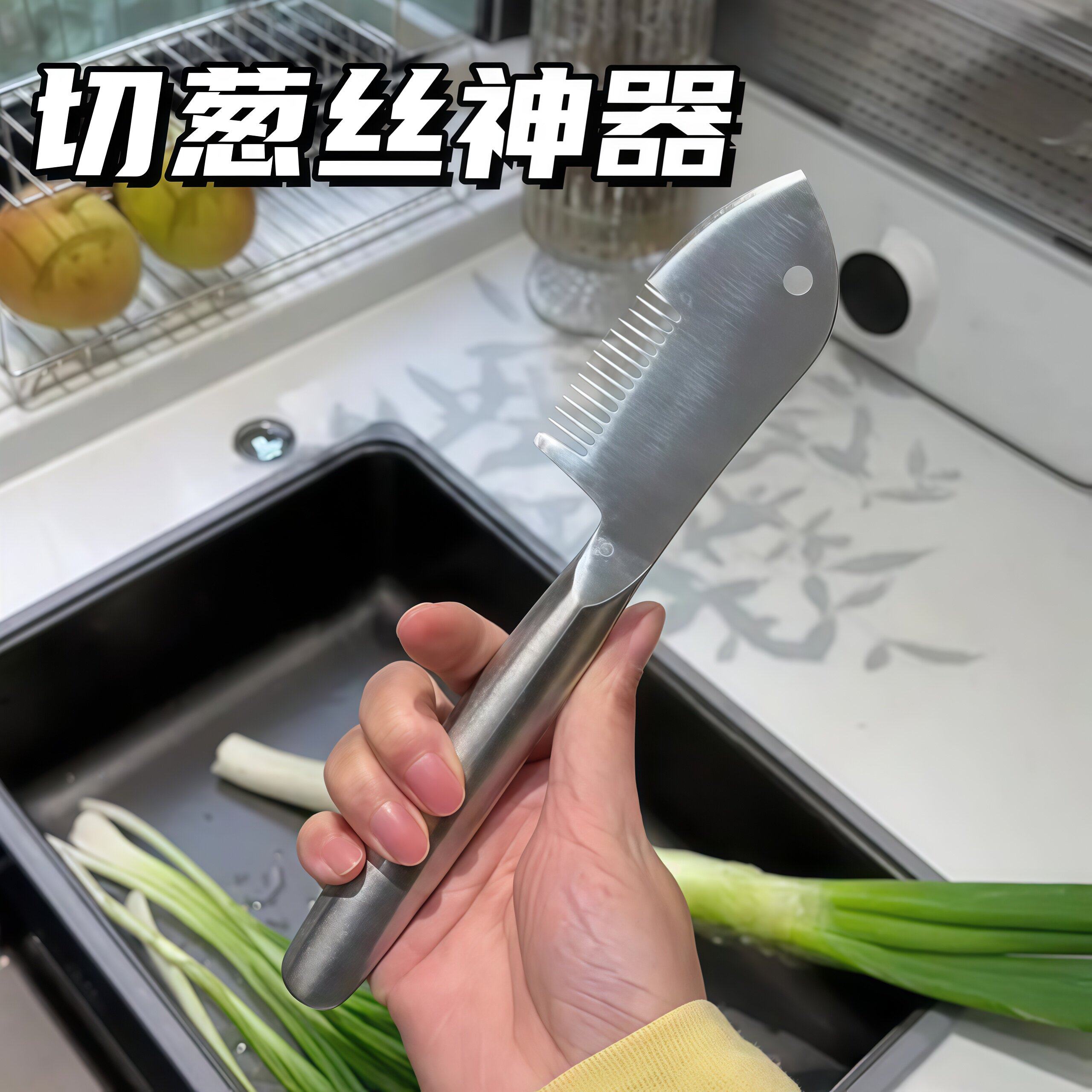 不锈钢切葱花刀多功能刨丝器