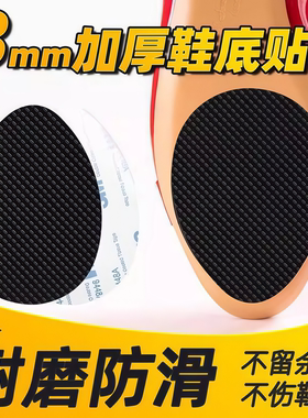 自粘静音加厚耐磨防滑贴