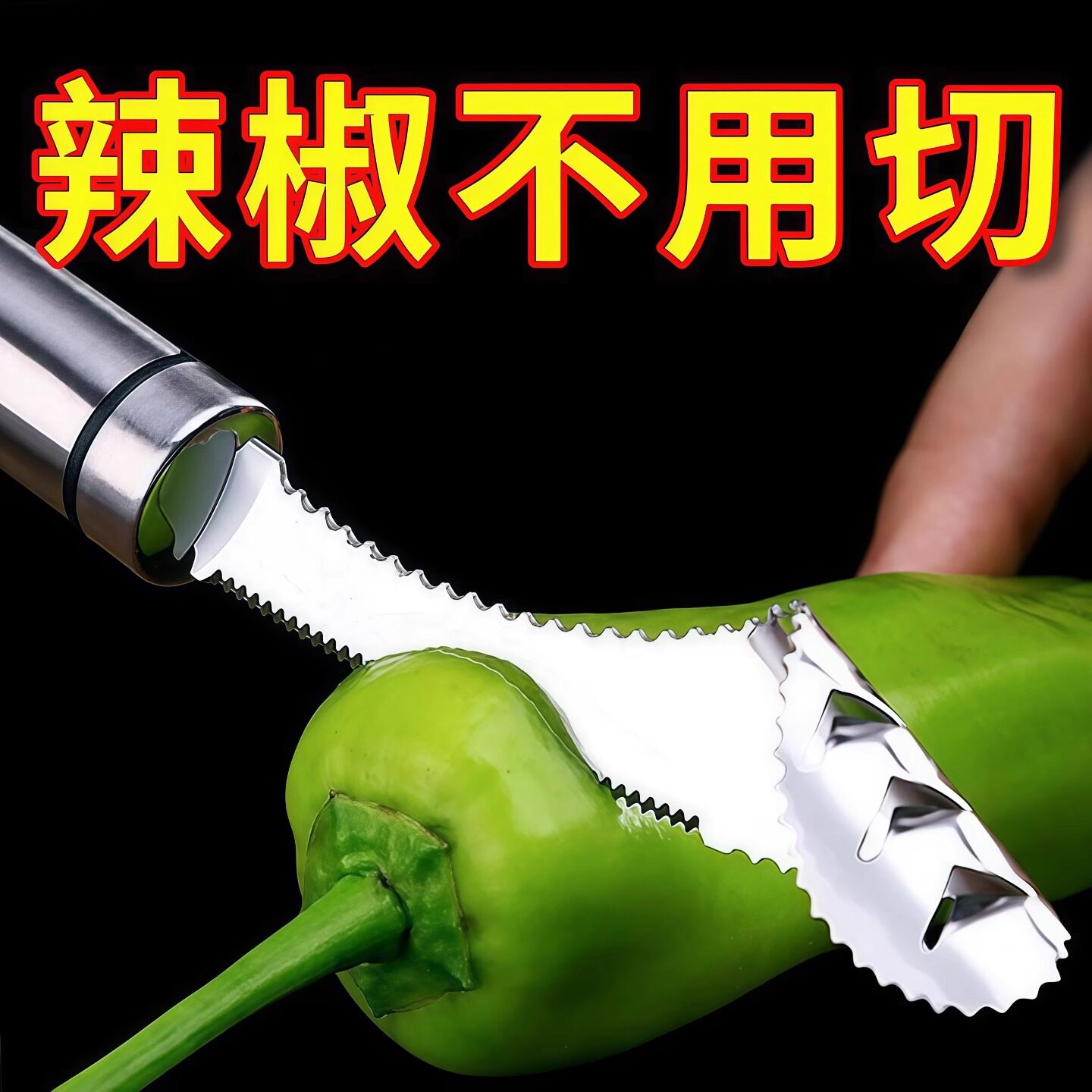 不锈钢辣椒取芯器家用切去芯器苦瓜挖心抽芯青椒去籽神器切割工具