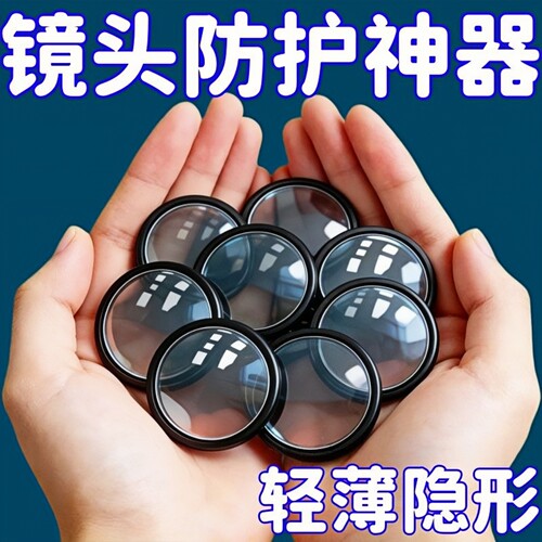 360全景摄像头防雨防沙石保护盖