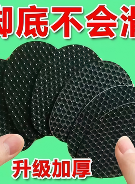 自粘静音耐磨通用鞋底防滑贴