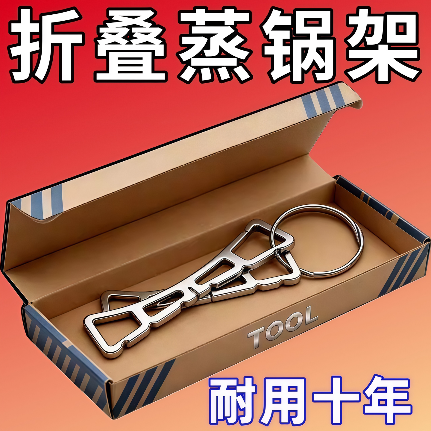 折叠便携不锈钢防烫蒸架
