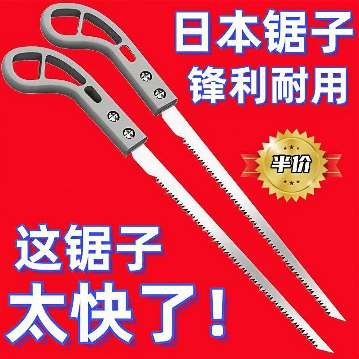 日本进口燕尾园林小锯特快园艺伐木鸡尾砍树树枝锯木神器手工手锯