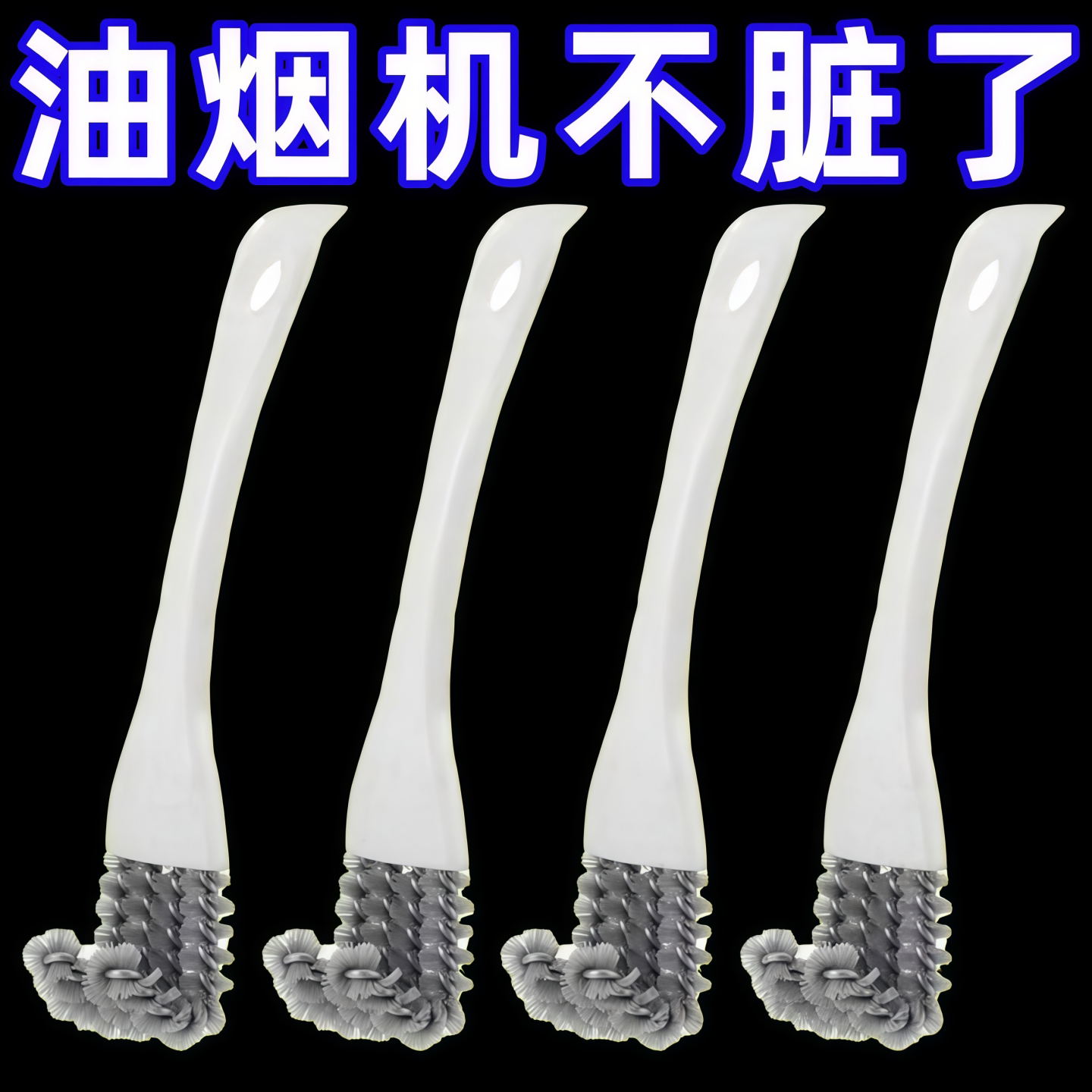 带柄钢丝刷厨房缝隙去油污