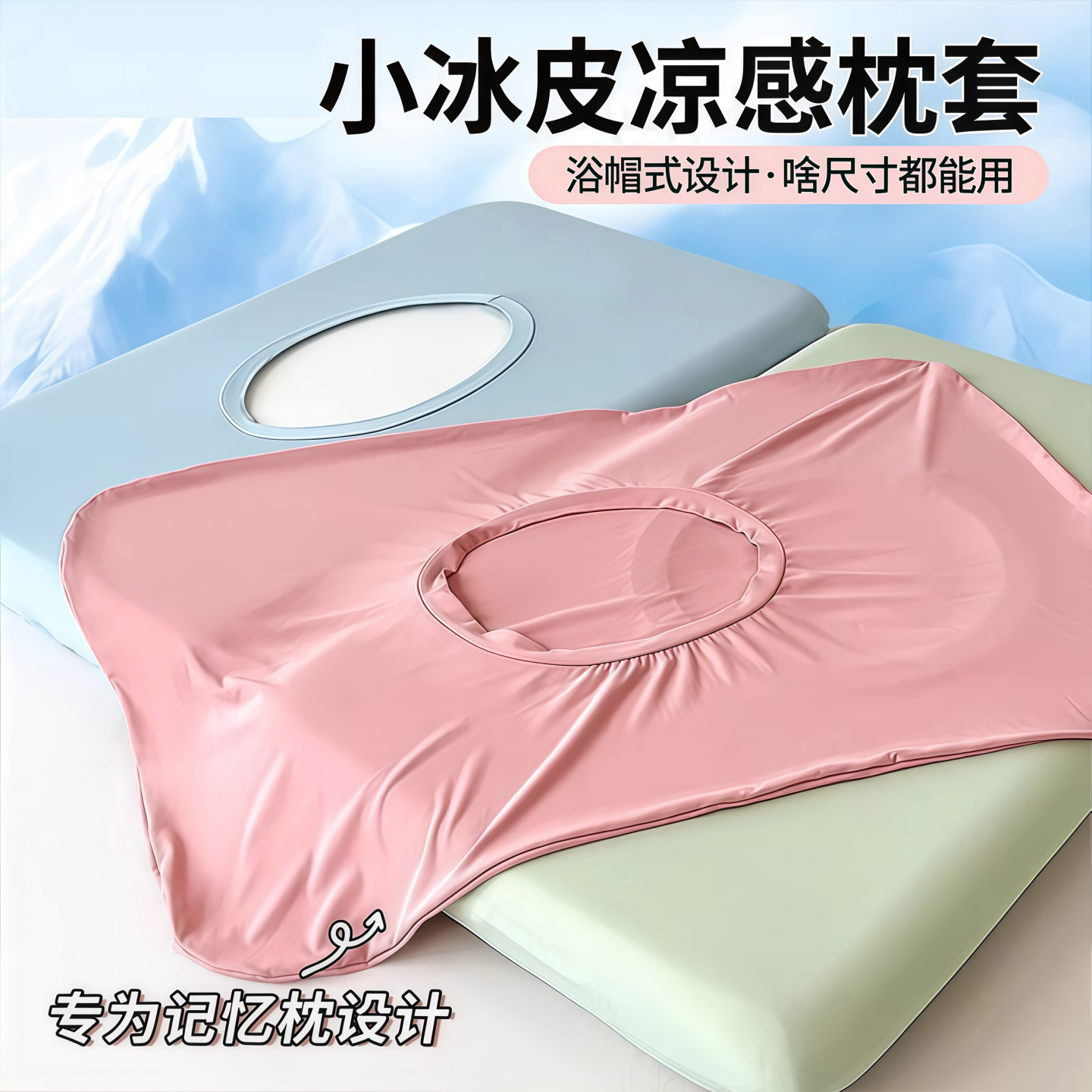夏季冰丝冷感枕套一对装2026新款记忆枕头套单个万能枕芯内胆套巾
