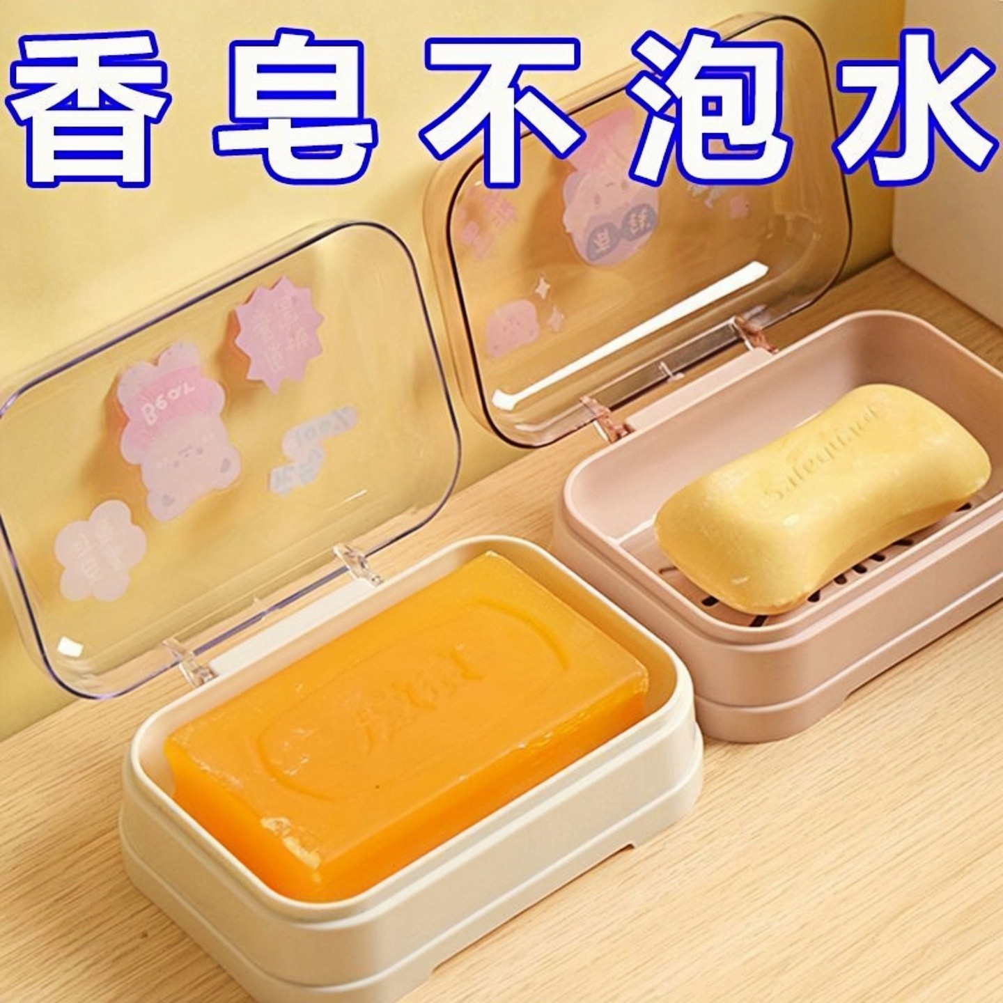 肥皂盒带盖旅行便捷式学生宿舍卫生间卡通翻盖沥水皂盒壁挂香皂架