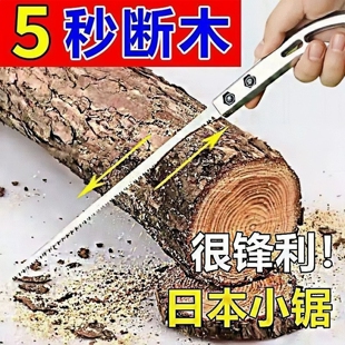 日本小锯手持木工鸡尾锯小型手锯砍树竹子神器伐木锯燕尾户外锯子