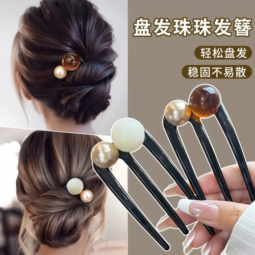 简约U型三齿珠珠发簪通勤盘发