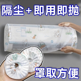 空调防尘罩格力海尔美的挂机通可全包挂式通用型简约一次性防尘罩