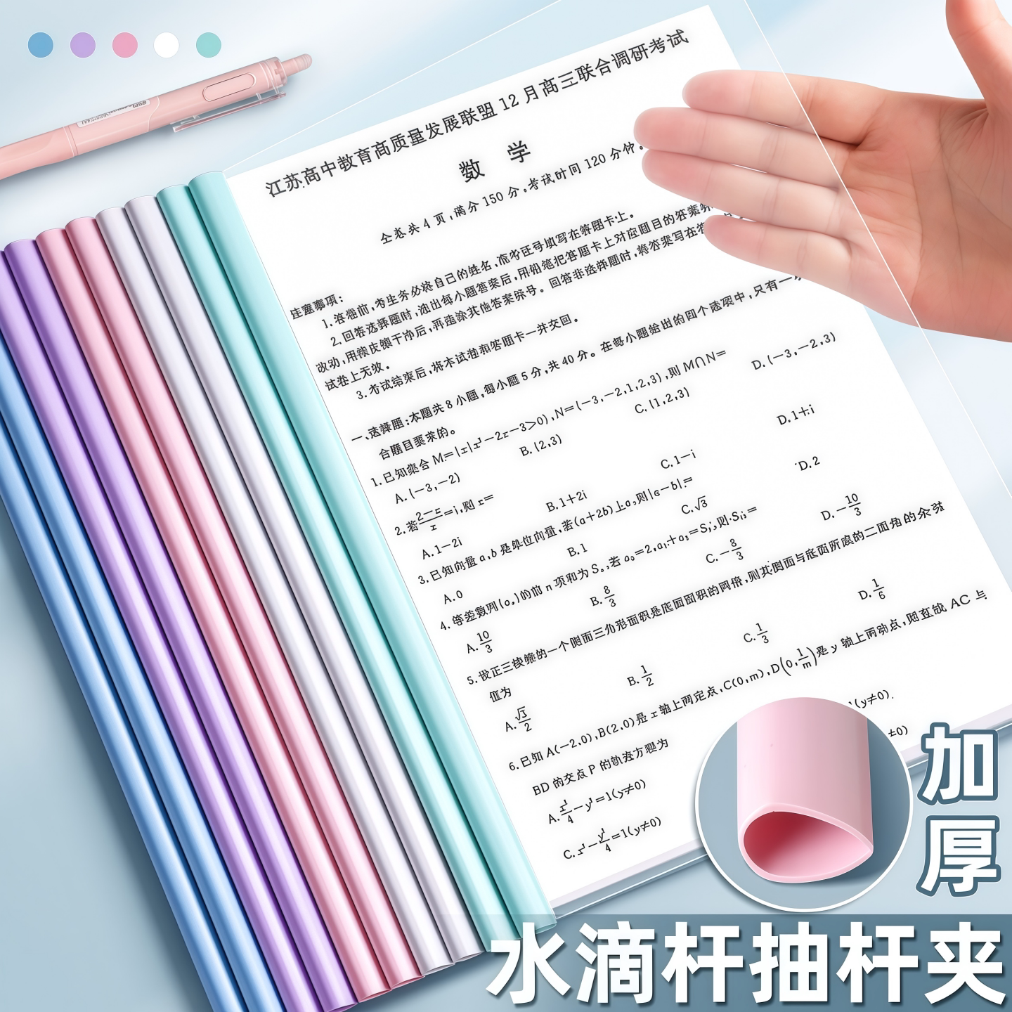 加厚透明A4插页抽杆夹文件夹