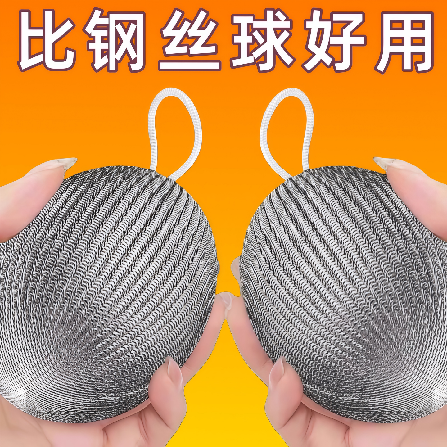 厨房不锈钢不掉丝钢丝球