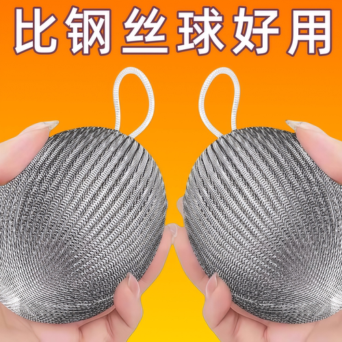 厨房不锈钢不掉丝钢丝球