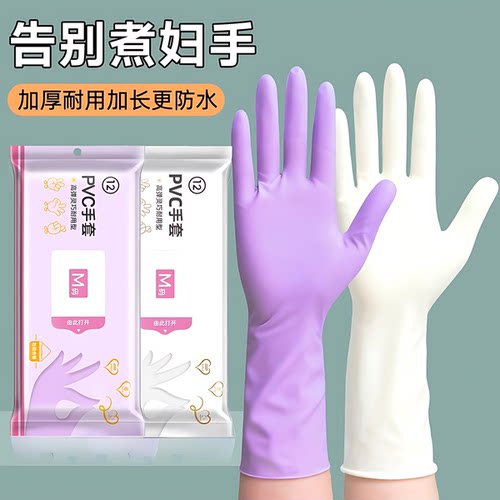加长耐用防水一次性丁腈家务手套