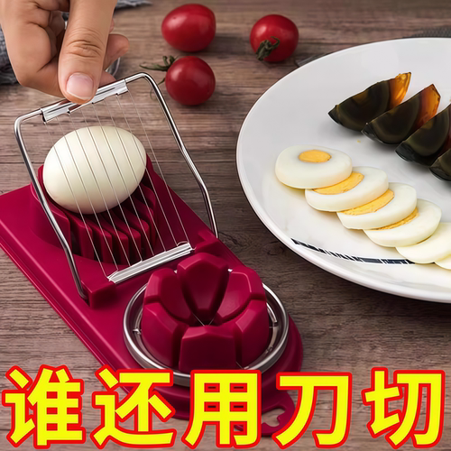 不锈钢二合一花式切蛋器