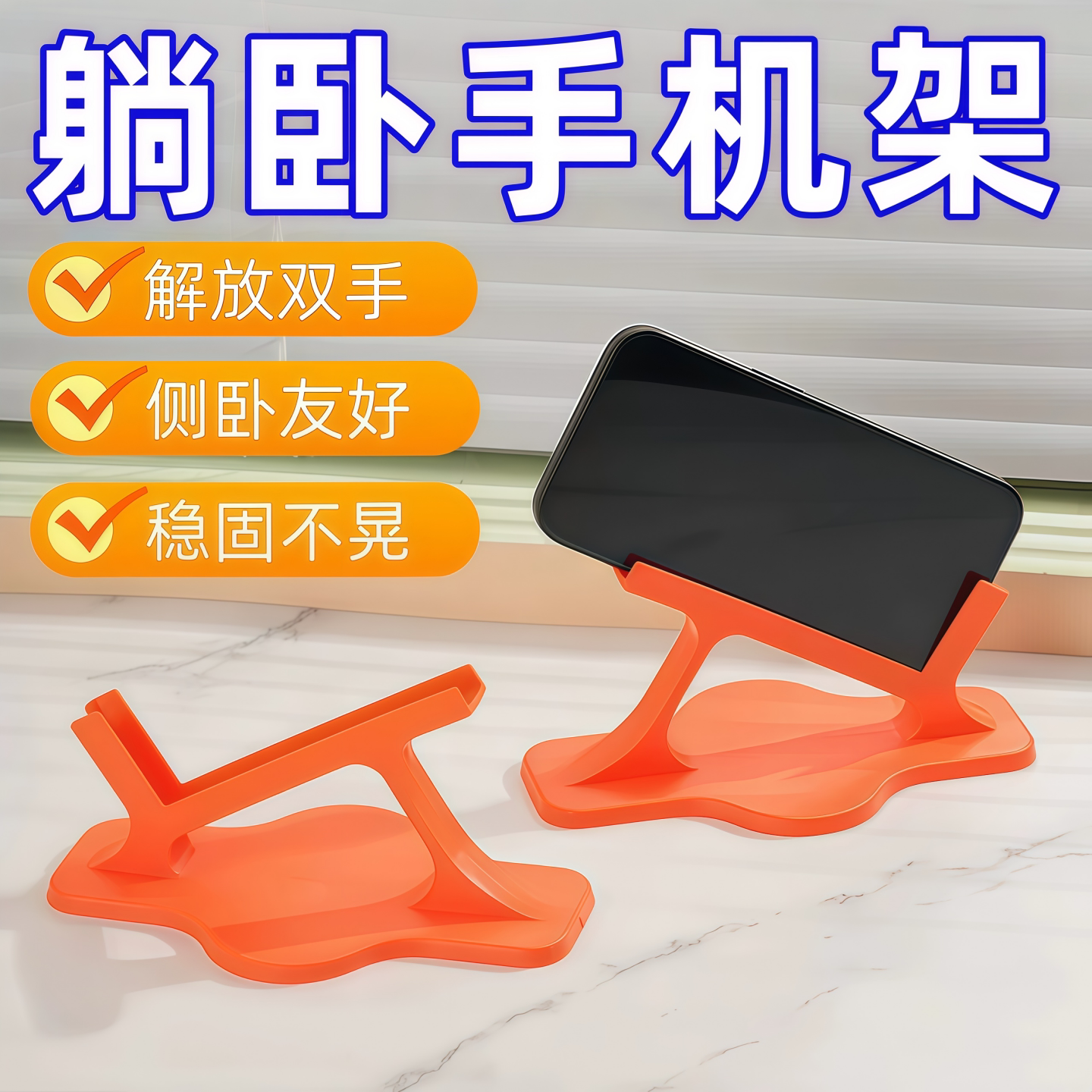 懒人床头侧躺不压手手机支架图片