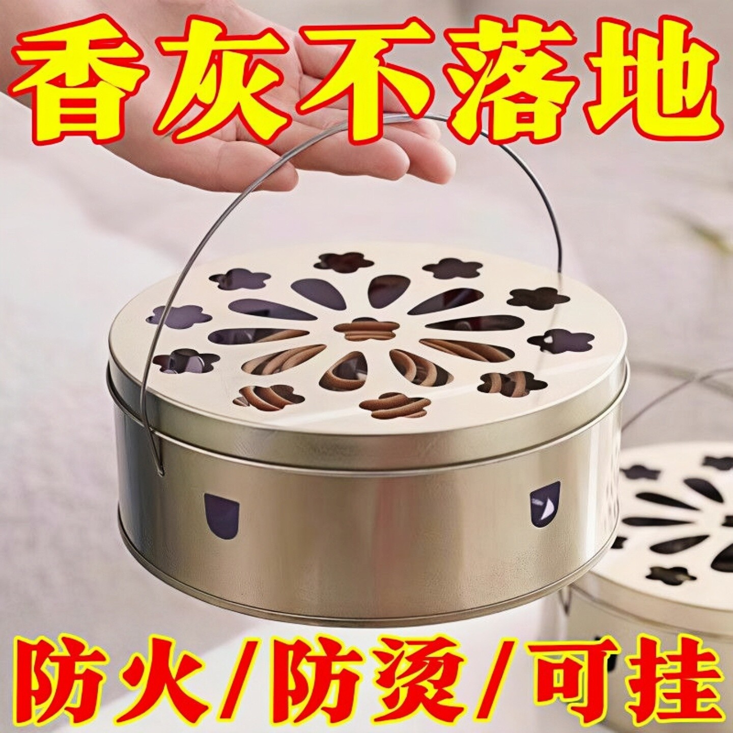 带盖防火接灰蚊香盒托盘