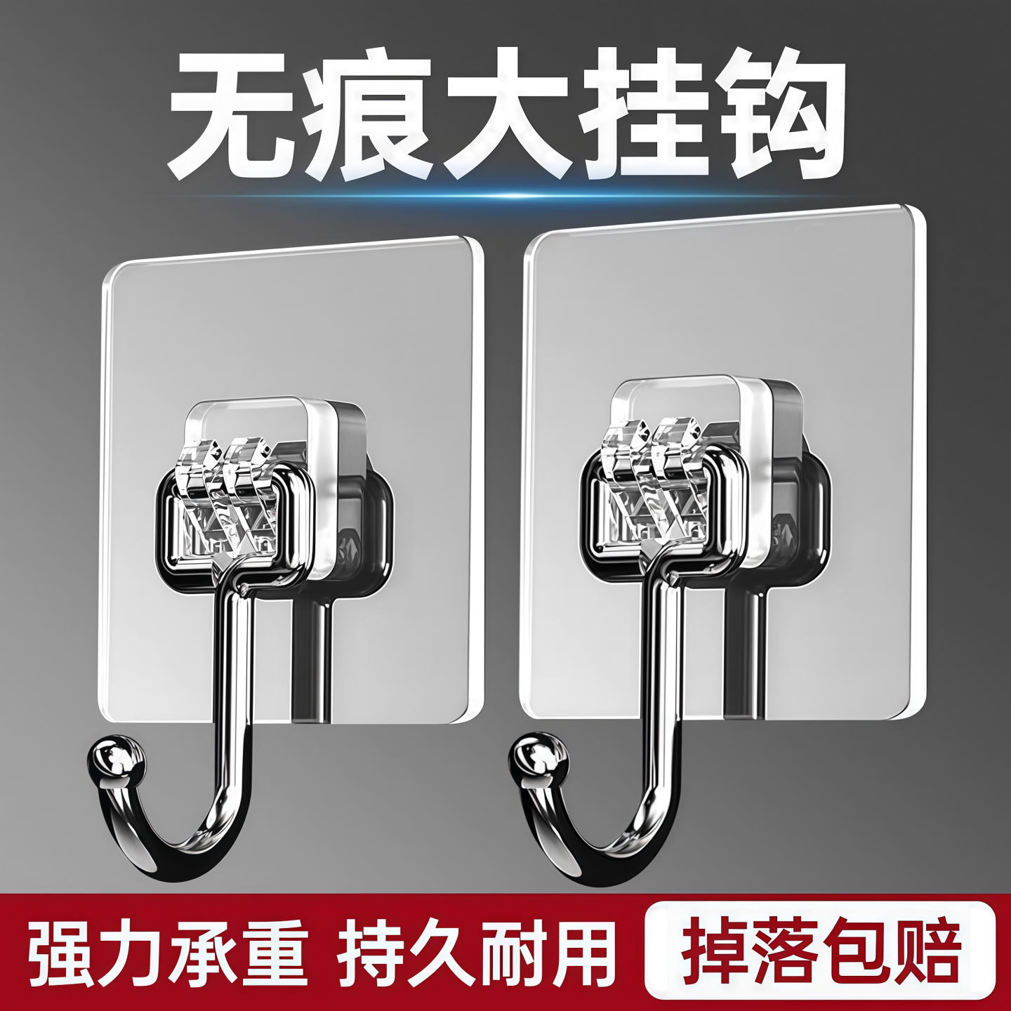 免打孔承重透明无痕强力粘胶挂钩