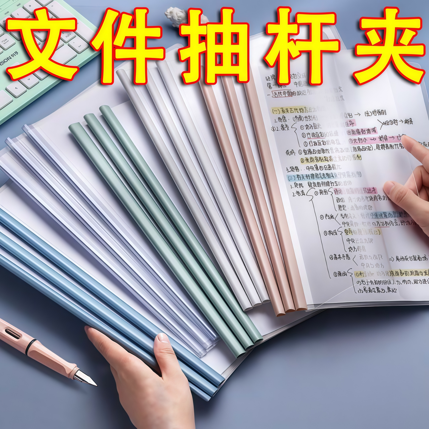 A4加厚透明抽杆夹试卷夹