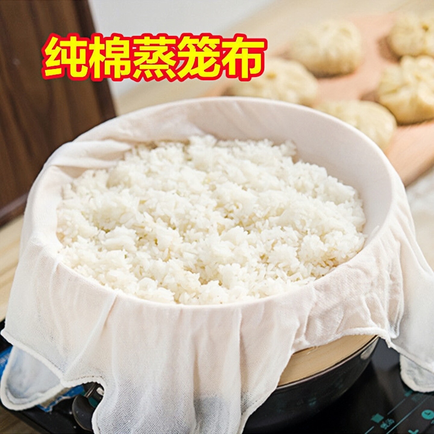 纯棉豆腐布白纱布布料食用纱布豆浆过滤布蒸笼布豆包布香干豆干布