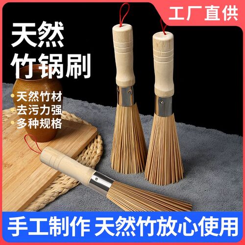 天然竹刷厨房用刷神器