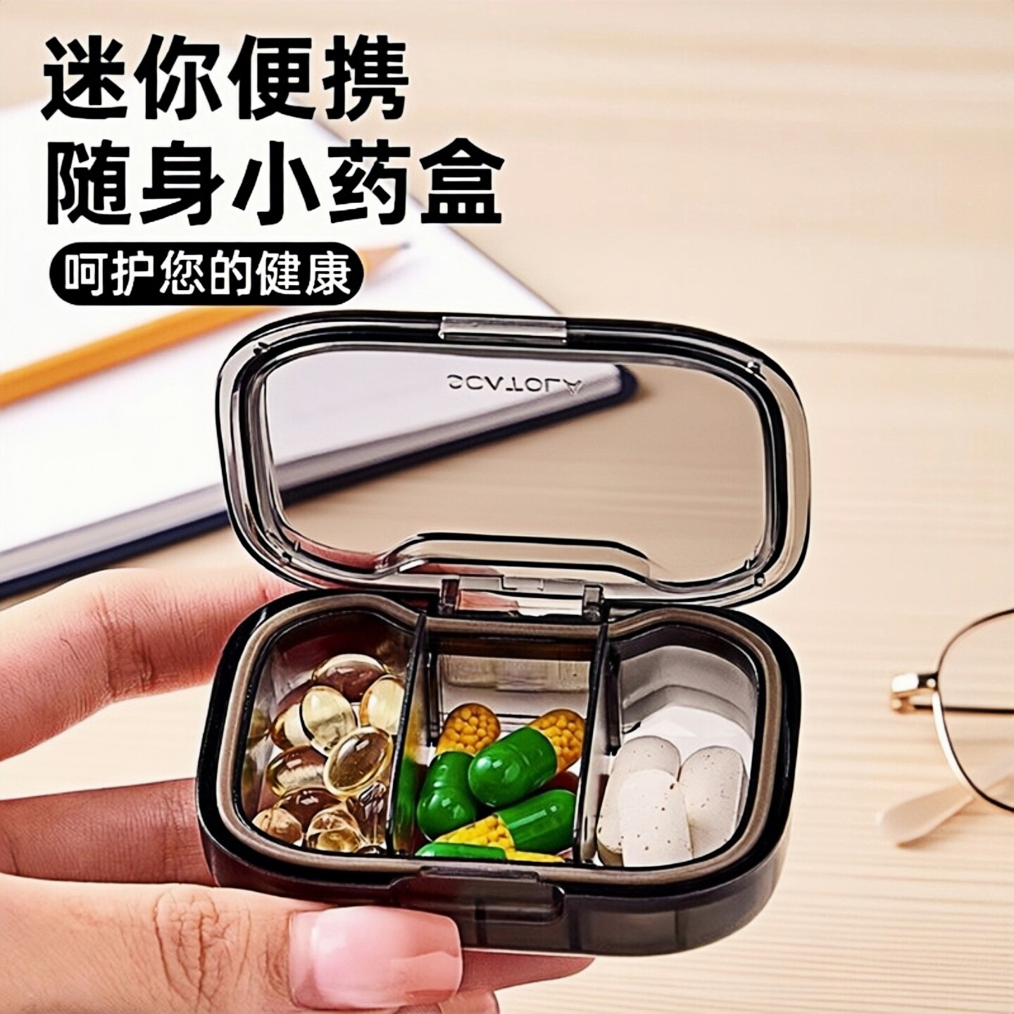 日本进口品质药盒便携迷你一日三餐药品分装随身药物分药食品级