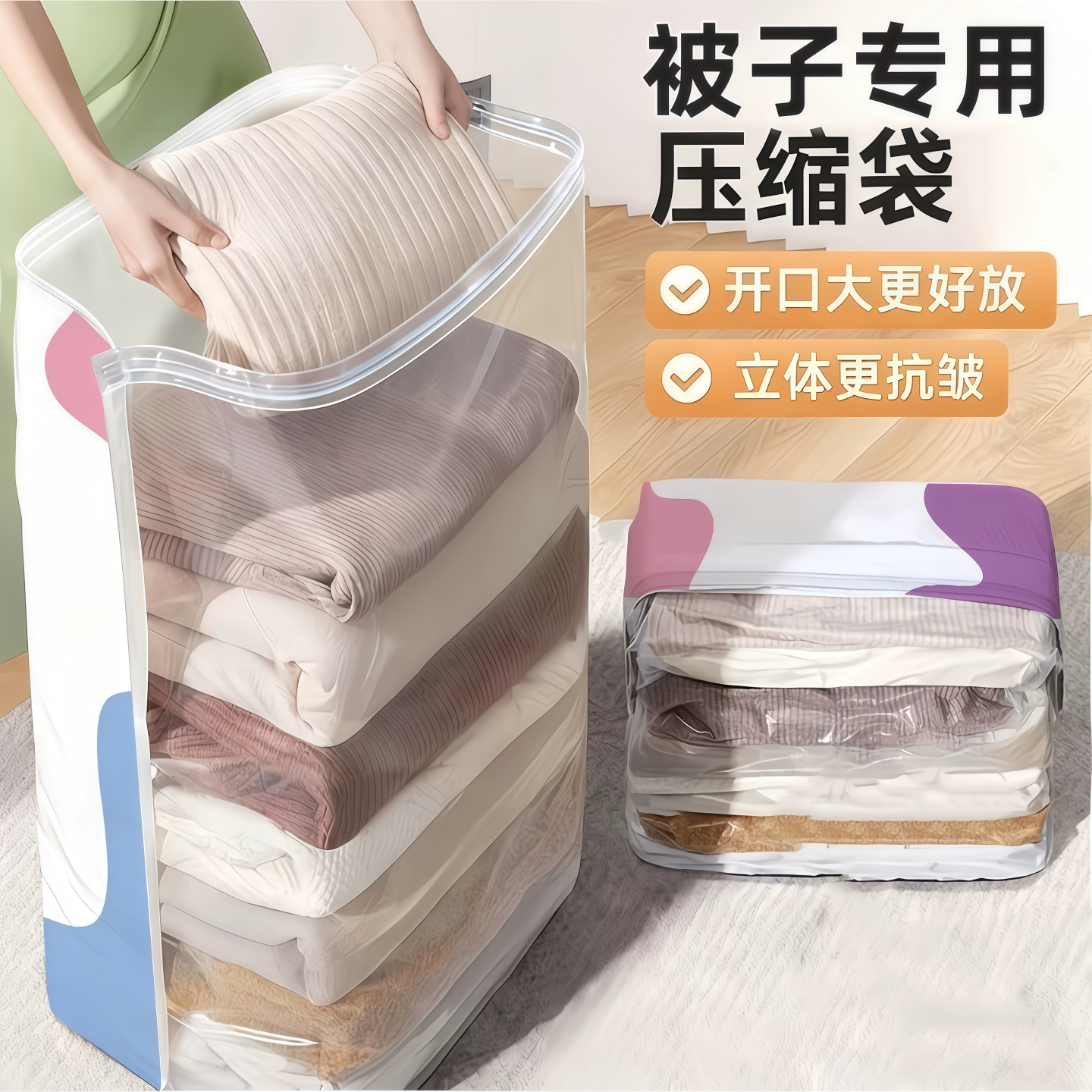 免抽气立体真空压缩袋加厚防潮