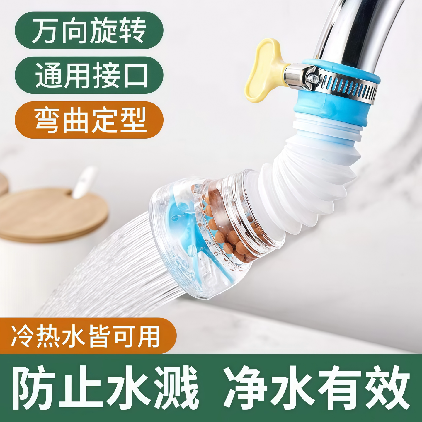 新款水龙头过滤器4代可伸缩旋转活性炭防溅水花洒厨房浴室滤水器