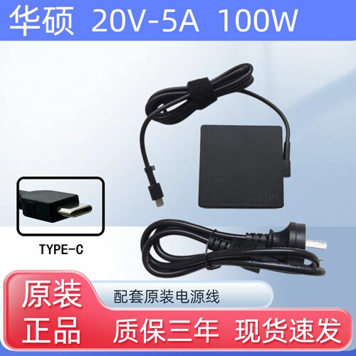 原装ASUS华硕ROG幻16 GU603Z电源适配器100W TYPE-C PD快充20v5a