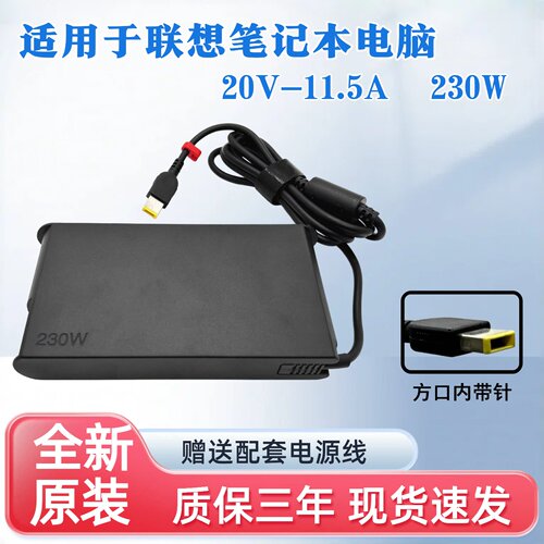 适用联想拯救者y9000xy7000Pp70/71方口230W充电源器20V11.5A