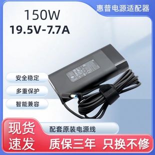 原裝 惠普光影暗影精靈zbook3 150W電源適配器19.5V7.7A充電器