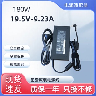 神舟HASEE战神Z7 Z8-DA7NP游戏笔记本充电源适配器19.5V 9.23A