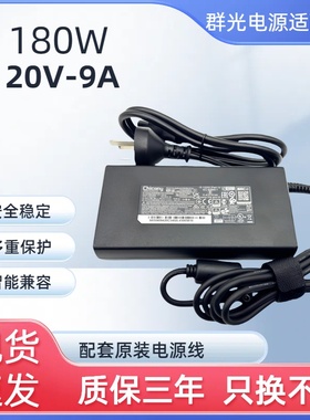 七彩虹将星X17 X15 AT 22笔记本电脑电源适配器20V9A 180W充电线