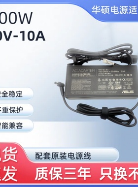 原装ASUS华硕天选2 FX506HM GA503Q 200W电源适配器20V10A充电器
