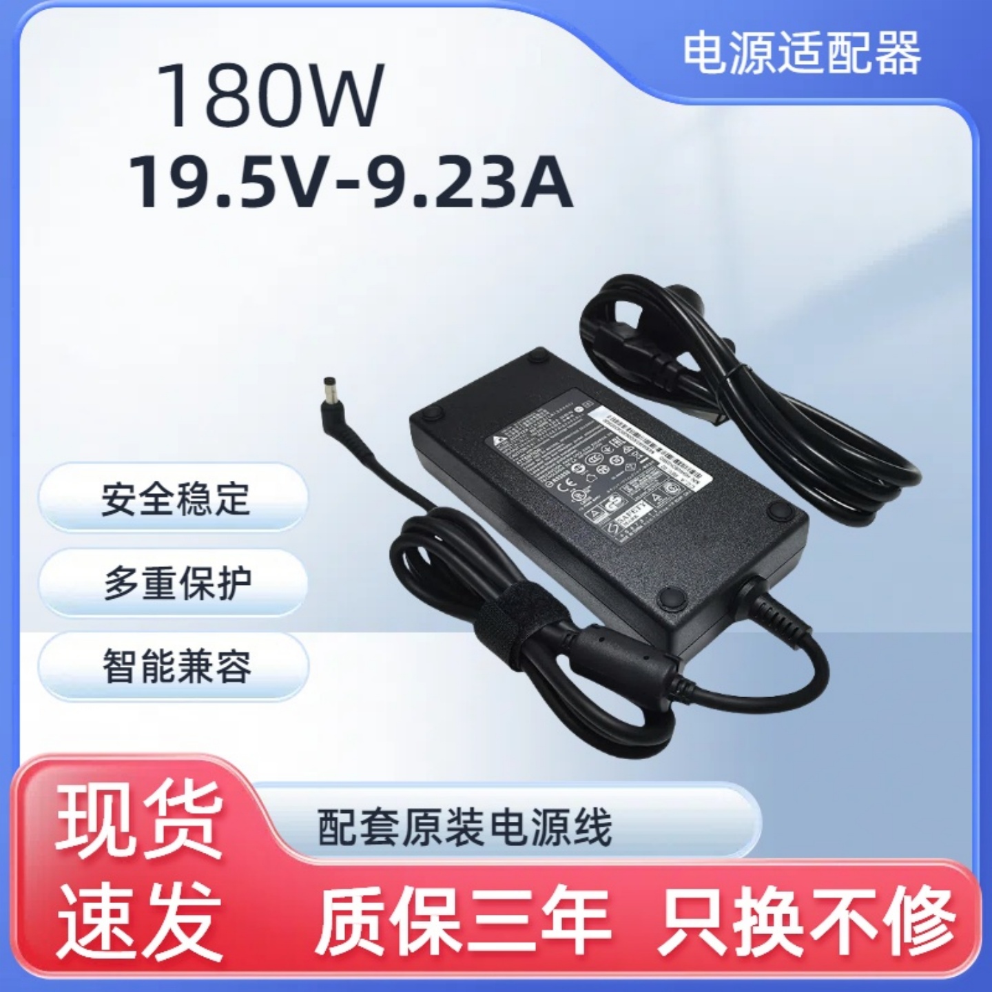 台达神舟战神Z7微星MS-16JB原装充电器19.5V9.23A电源适配器180W
