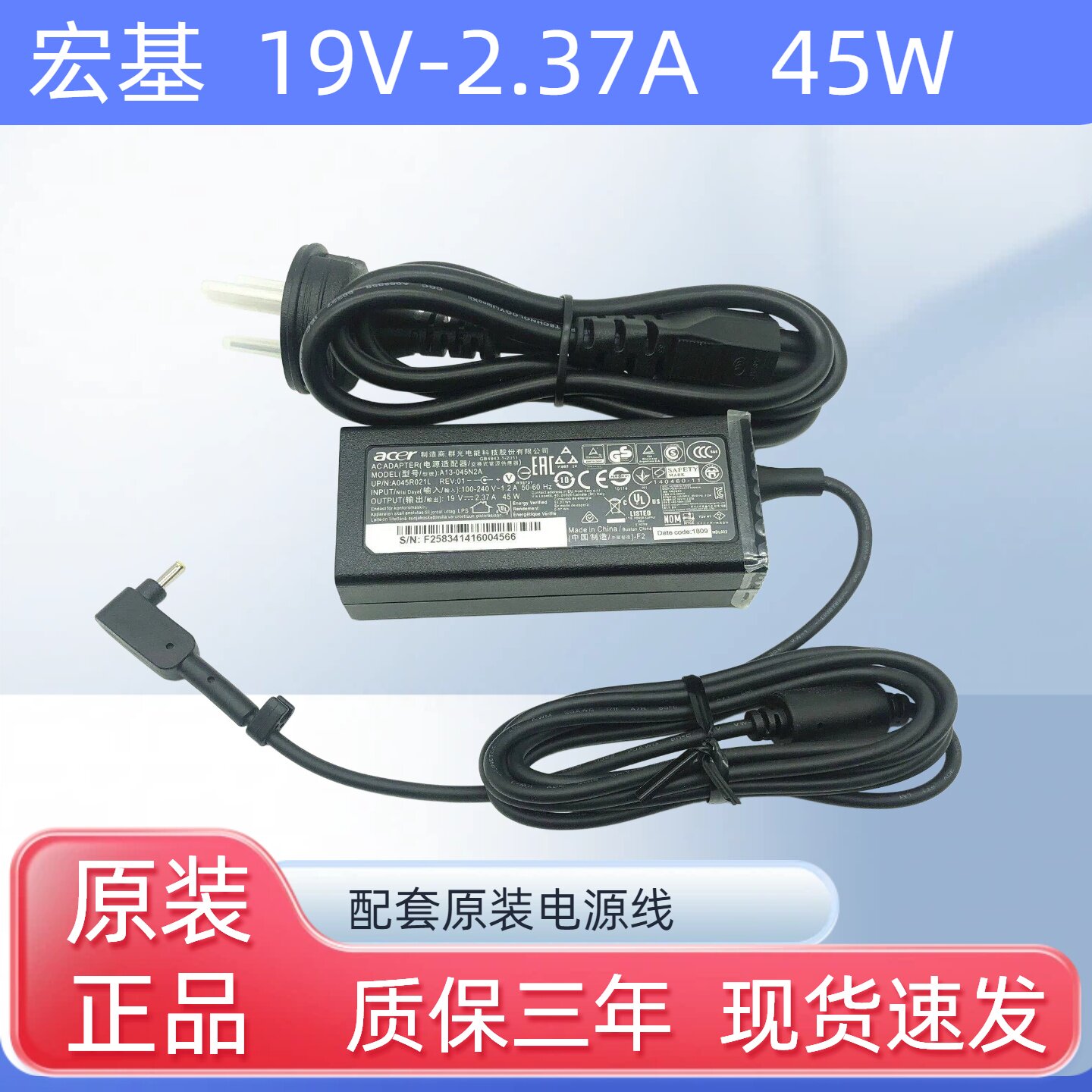 acer宏基B116 N15Q3笔记本电脑电源适配器19V2.3