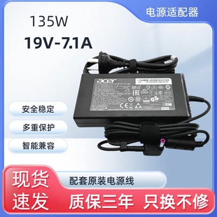 筆記本N17C1電源適配器19V7.1A ACER宏基135W原裝 6.92A充電線