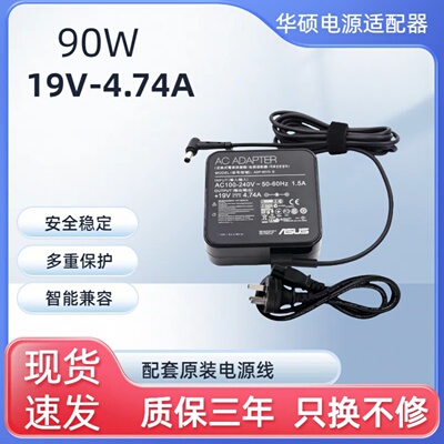 原装华硕X450V K550DA85A55V笔记本电源适配器19V4.74A充电线