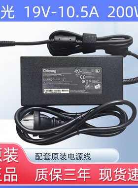 Chicony群光神舟微星MSIA21-200P2B200W电源适配器19V10.5A充电器