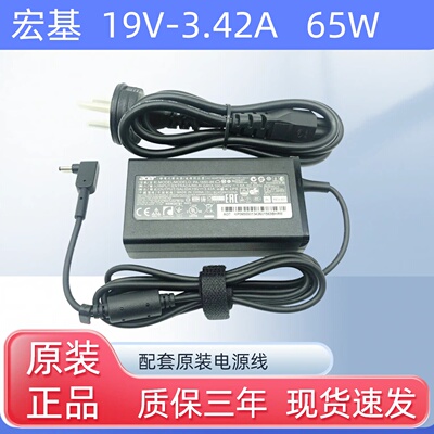acer宏基电脑电源适配器19v3.42A MS2360 4743G 笔记本充电器 线