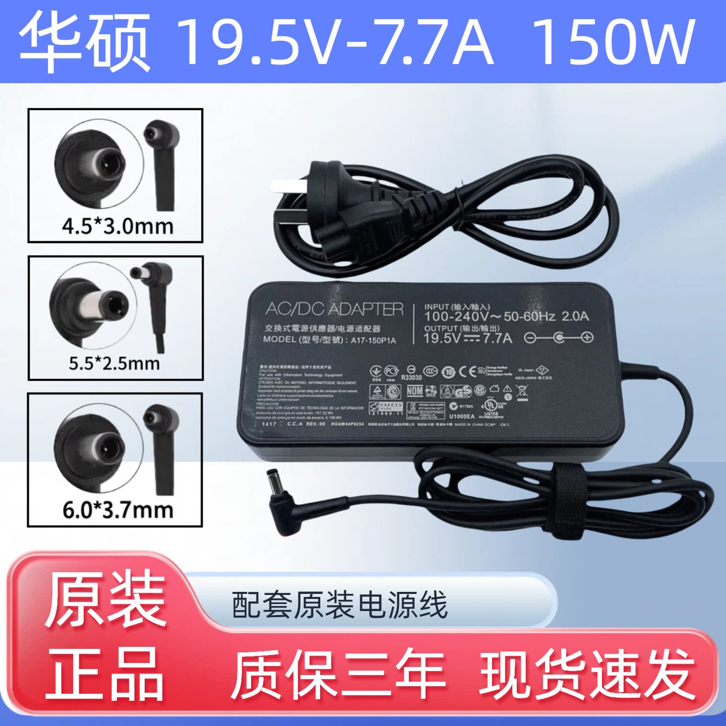 ASUS华硕 G73GX FX80G电源适配器ADP-150NB 19.5V7.7A 150W充电器