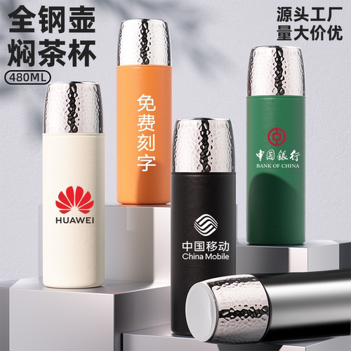 焖茶保温杯定制logo印字316不锈钢水杯礼品定做泡茶杯子订制刻字