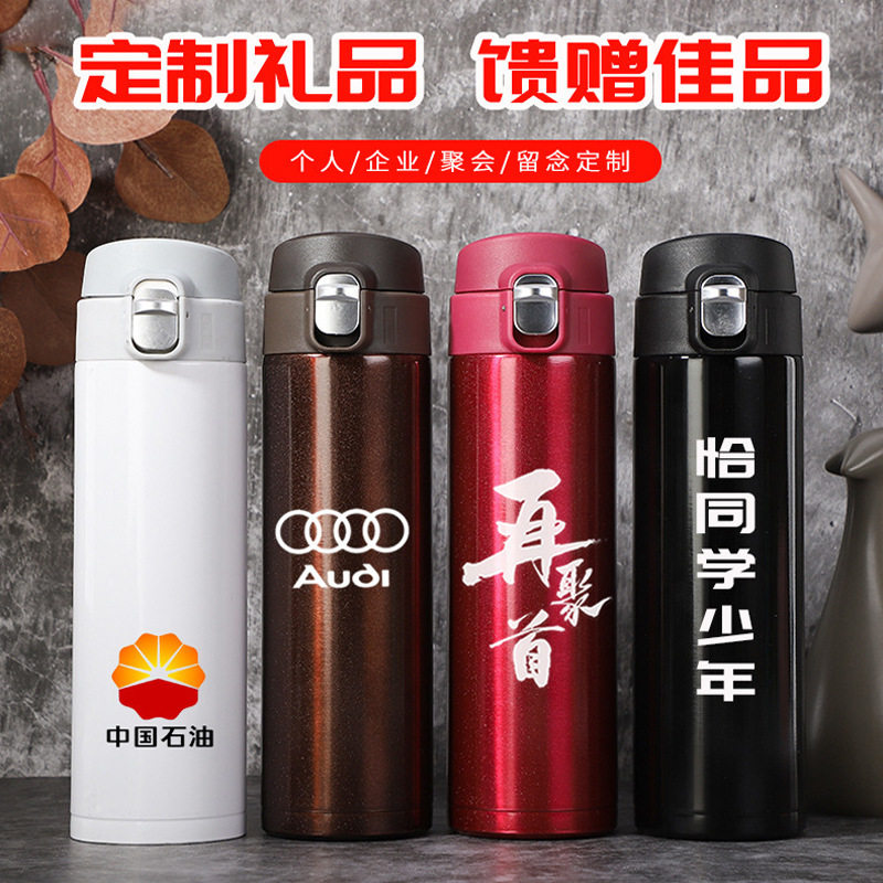 弹跳保温杯定制logo广告促销礼品杯子定做印字学生水杯图案刻字