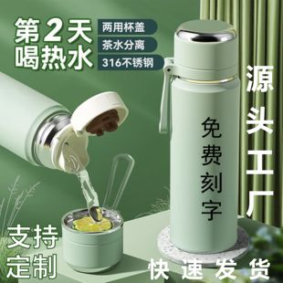 316不锈钢保温杯定制logo学生便携水杯批发定做刻字礼品杯子印字
